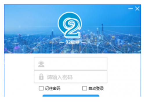 极呼电话管理系统