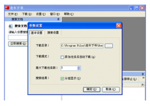 老牛下书