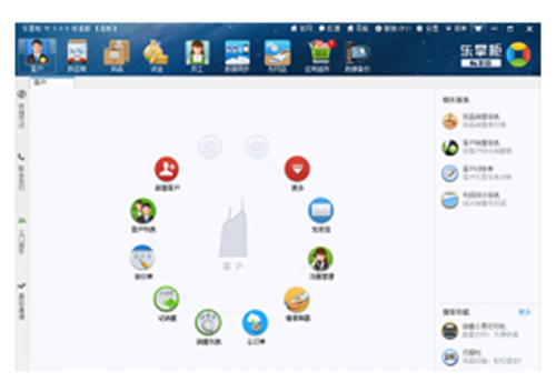 乐掌柜免费进销存