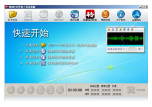 淘淘铃声剪切之星