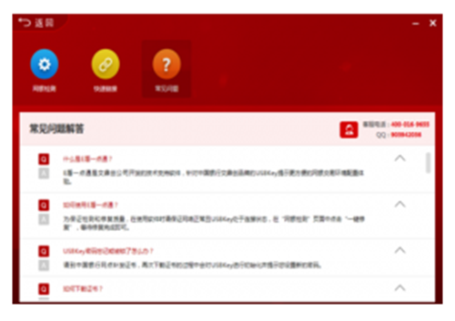 E盾一点通