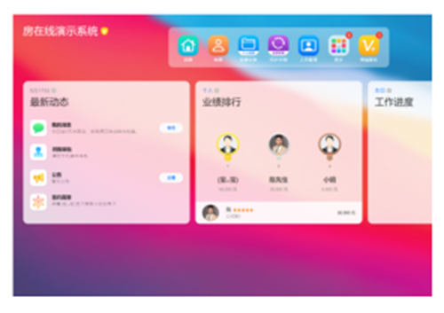 房在线房产中介管理系统
