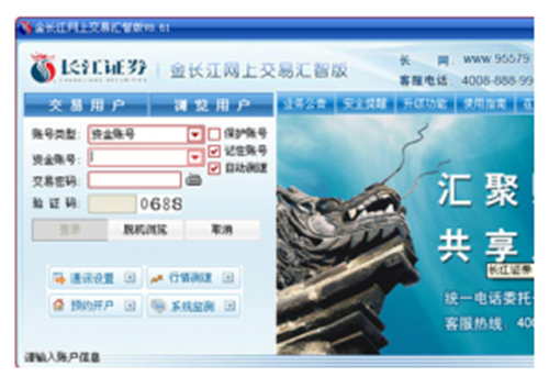 金长江网上交易 汇智版
