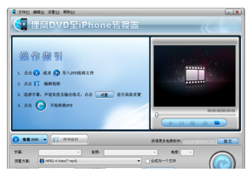 狸窝DVD至iPhone转换器