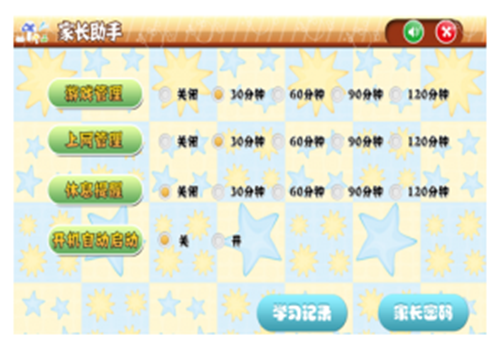 家教通智能学习平台