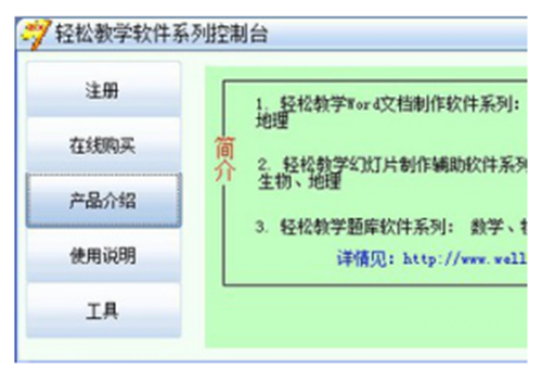 轻松教化学
