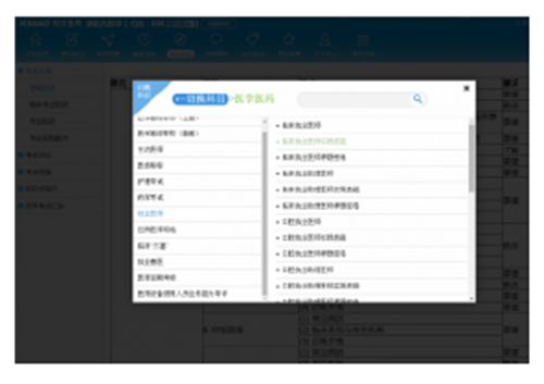 执业医师考试宝典