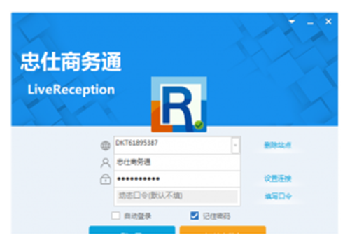 忠仕商务通