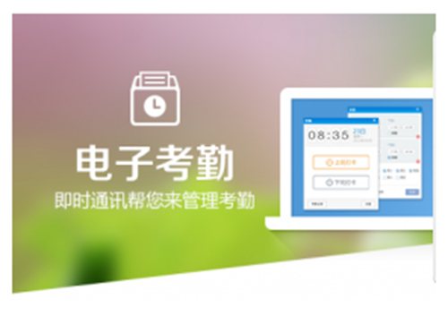 汇讯WiseUC企业即时通讯平台