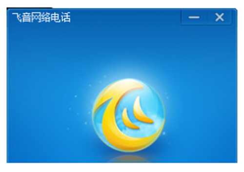 飞音网络电话