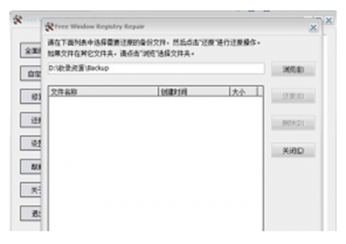 Free window registry repair