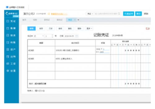 精斗云标准版
