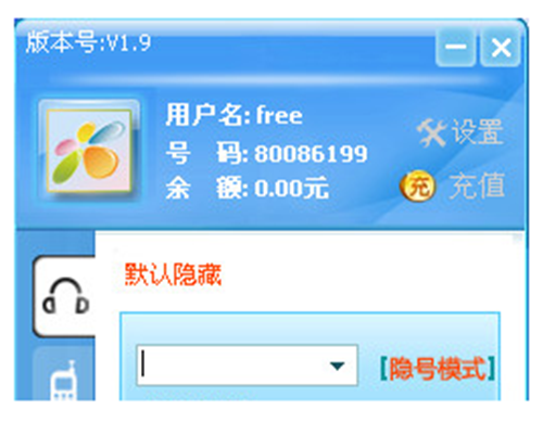 SIP139网络电话