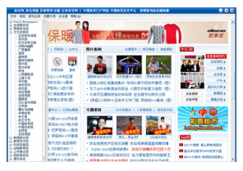 爱博报刊杂志阅读器