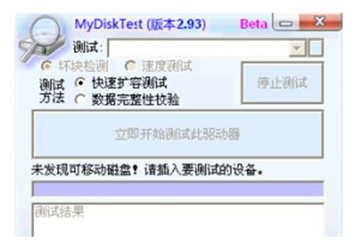 MyDiskTest