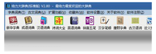 给力大辞典