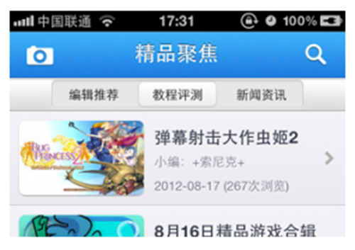 同步推
