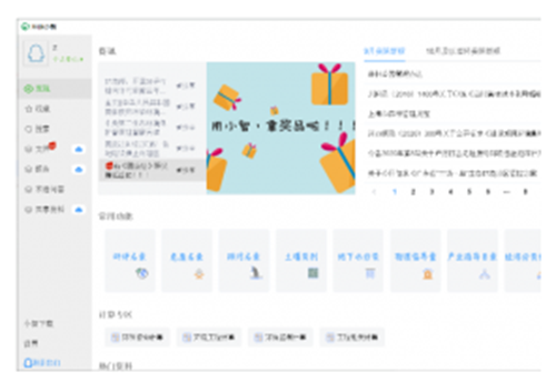 环保小智