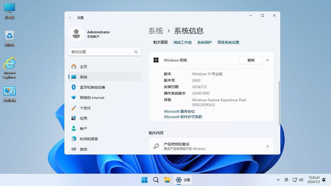 win11 tmp补丁