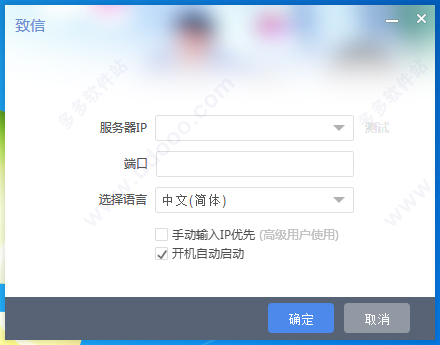 致信oa电脑版