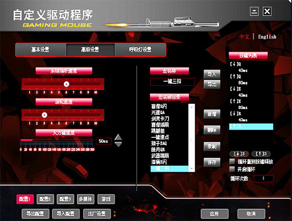 狼蛛s30驱动