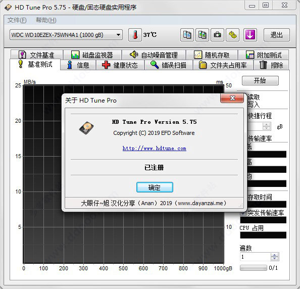 hdtunepro中文汉化版单文件免注册版