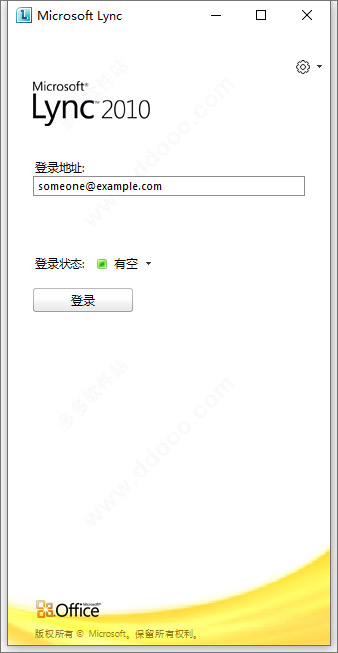 microsoft lync 2010
