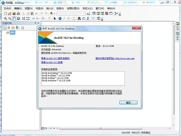 arcgis中文破解版