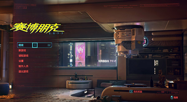赛博朋克2077 1.52版本中文破解版
