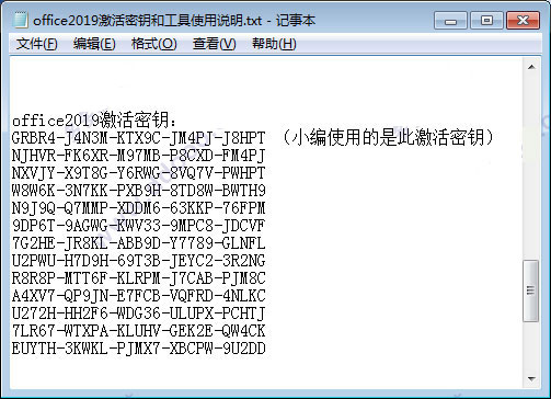 office2019永久激活密钥
