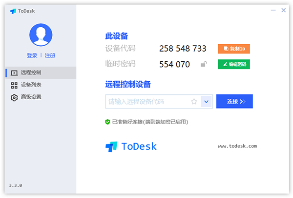 todesk远程控制软件