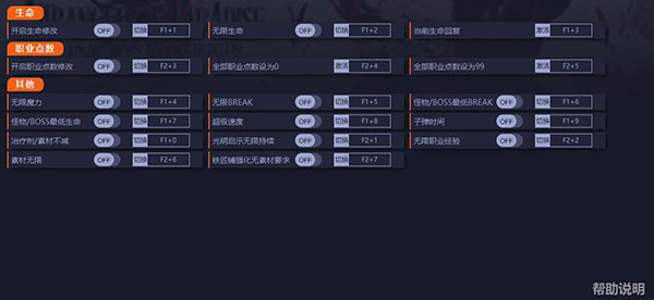 最终幻想起源十五项修改器