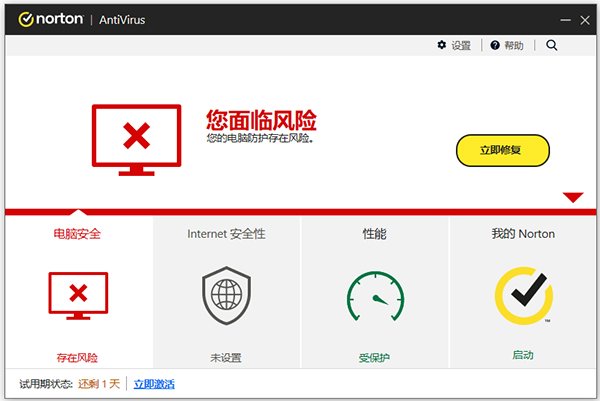 诺顿防病毒软件2023版