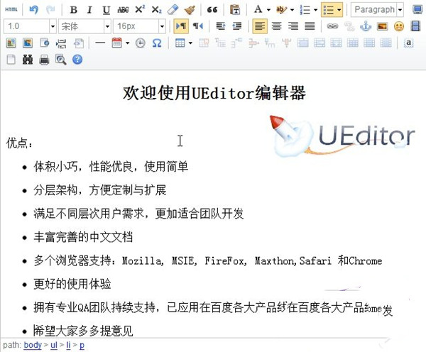 百度文本编辑器ueditor