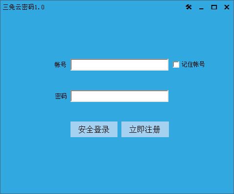 三兔云密码