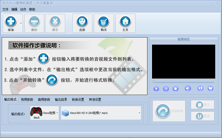 视频转换器