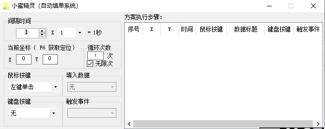 小蜜精灵