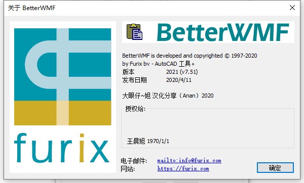 betterwmf汉化破解版
