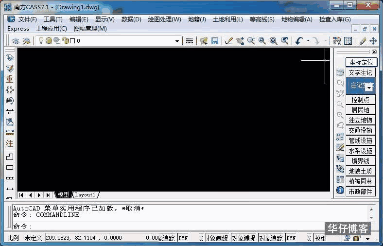 南方cass 7.1 破解版