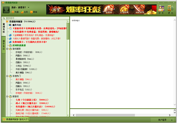景德镇同城游戏大厅官方版