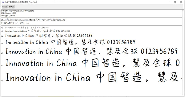 Aa盐于律己甜以待人字体
