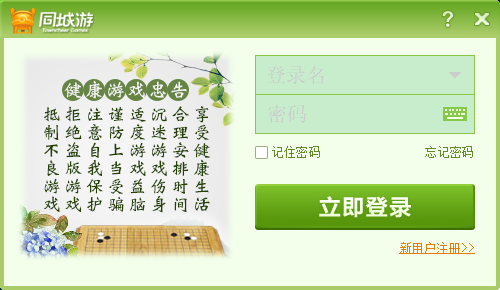 诸暨同城游戏大厅官方