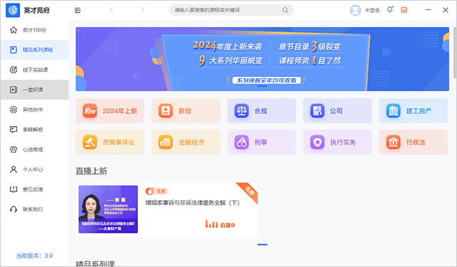 英才苑府电脑版