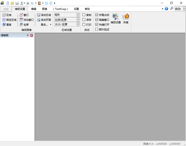 StartHS 6汉化版