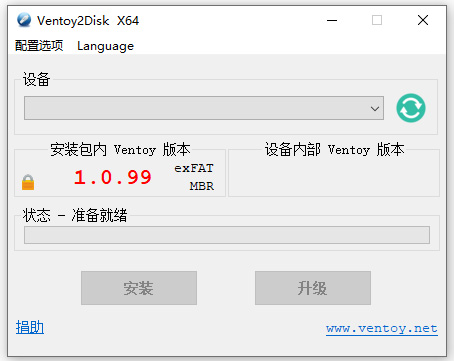 ventoyu盘启动盘制作工具linux版