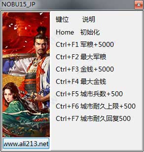 信长之野望大志修改器