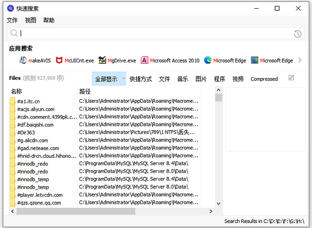 quick search快速文档搜索工具