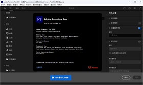 Adobe Premiere Pro 2025中文破解版 v25.0