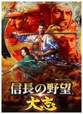 信长之野望大志修改器 v1.0绿色版