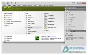 Adobe Dreamweaver CS5 绿色破解版